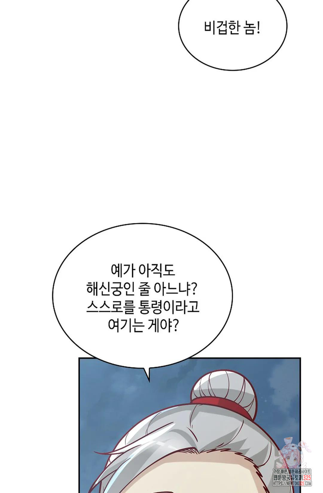 무련전봉 1126화 31