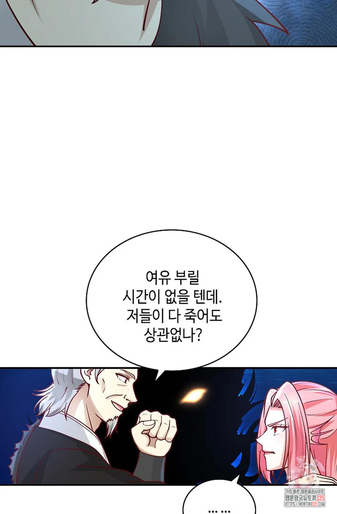 무련전봉 1126화 34