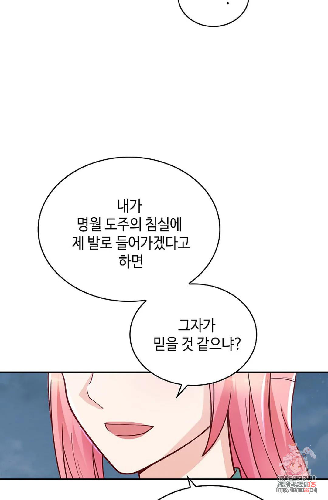 무련전봉 1126화 35