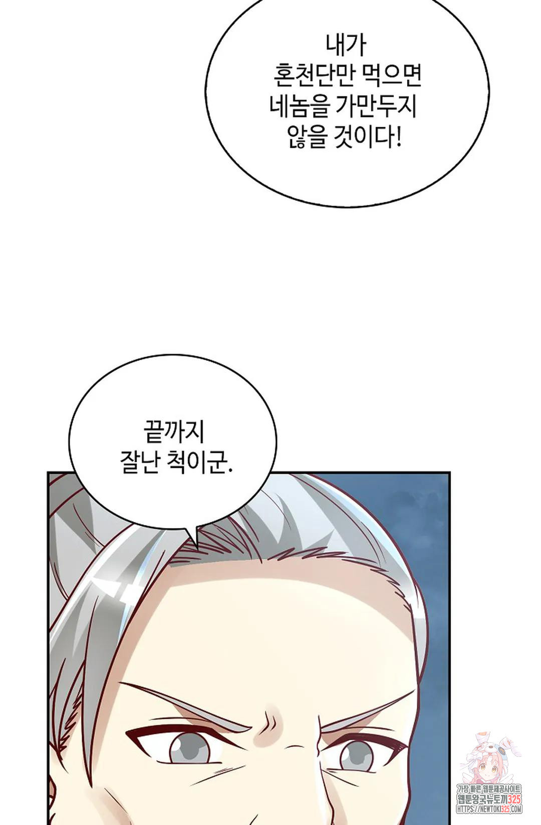무련전봉 1126화 36