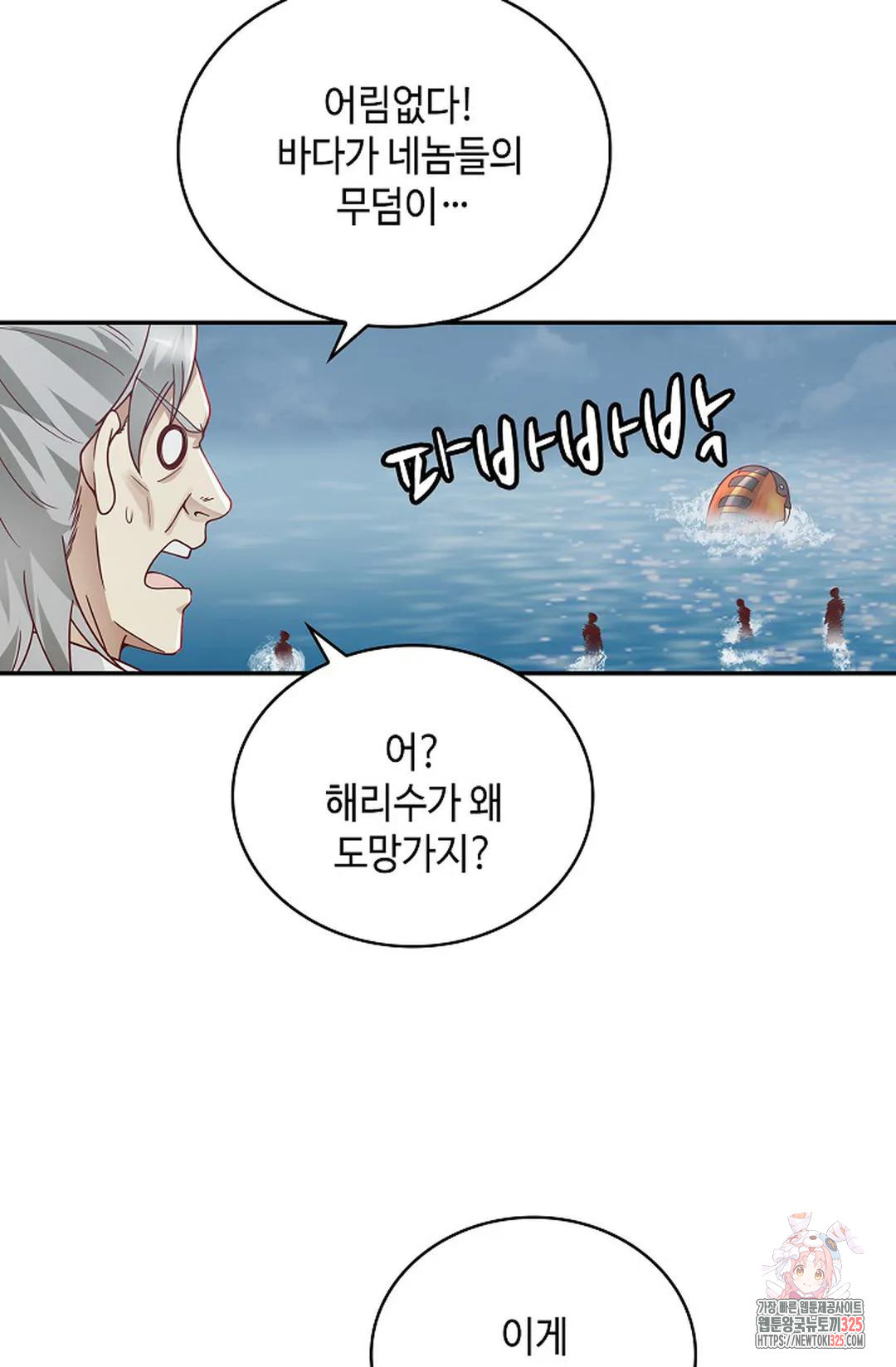 무련전봉 1126화 42