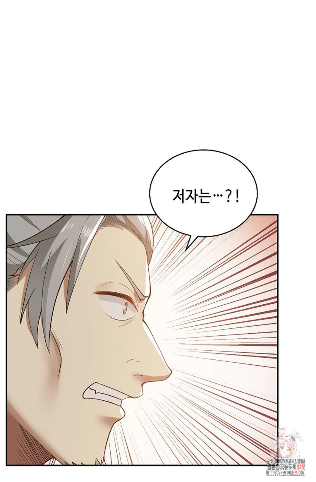 무련전봉 1126화 45