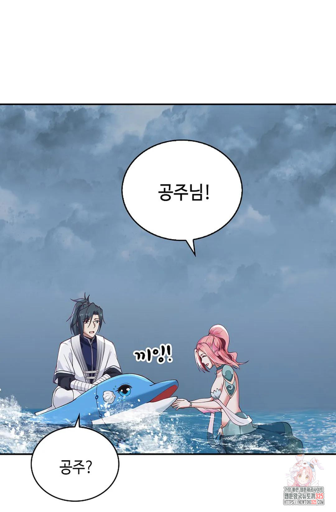 무련전봉 1126화 54