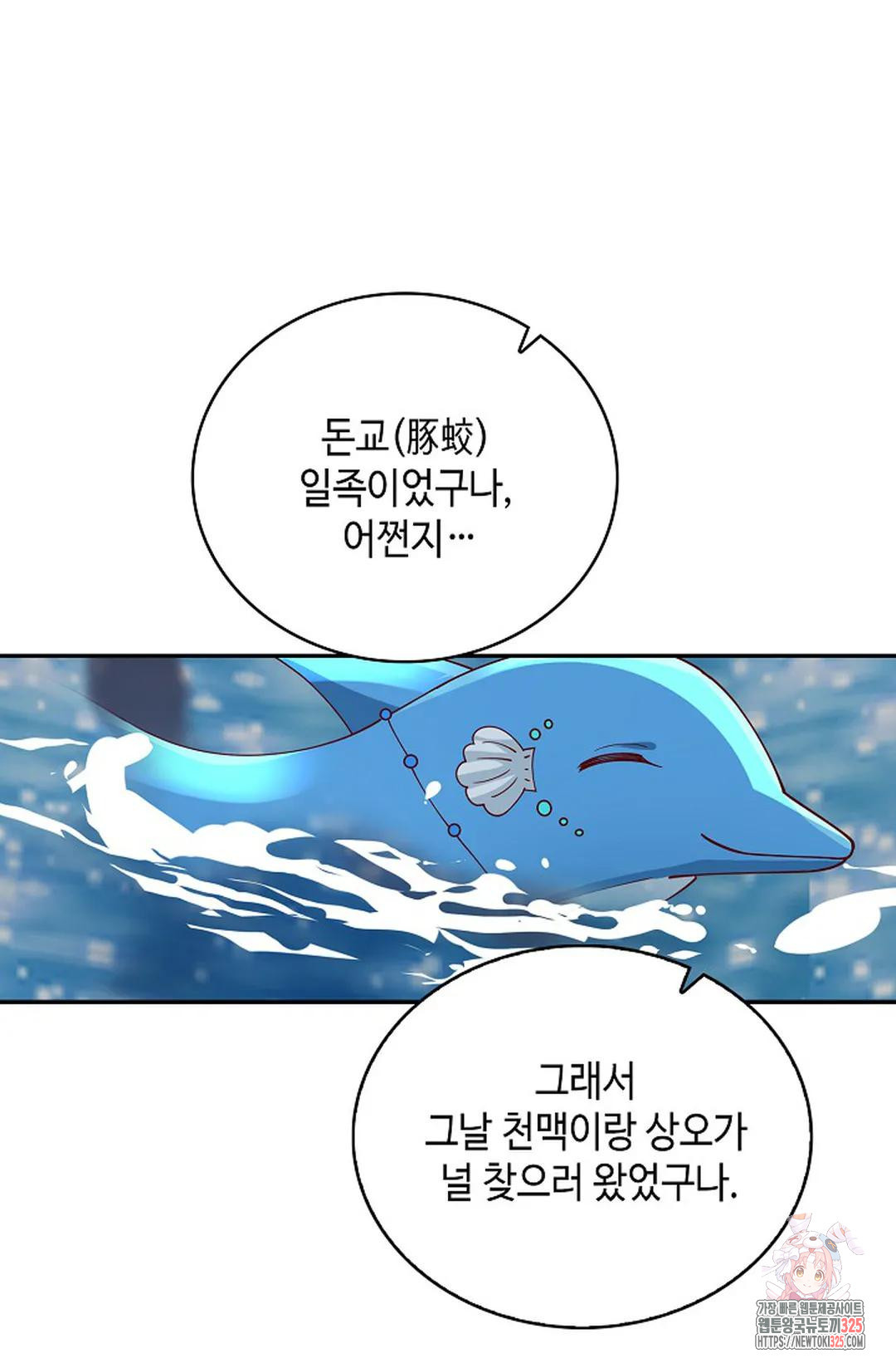 무련전봉 1126화 55