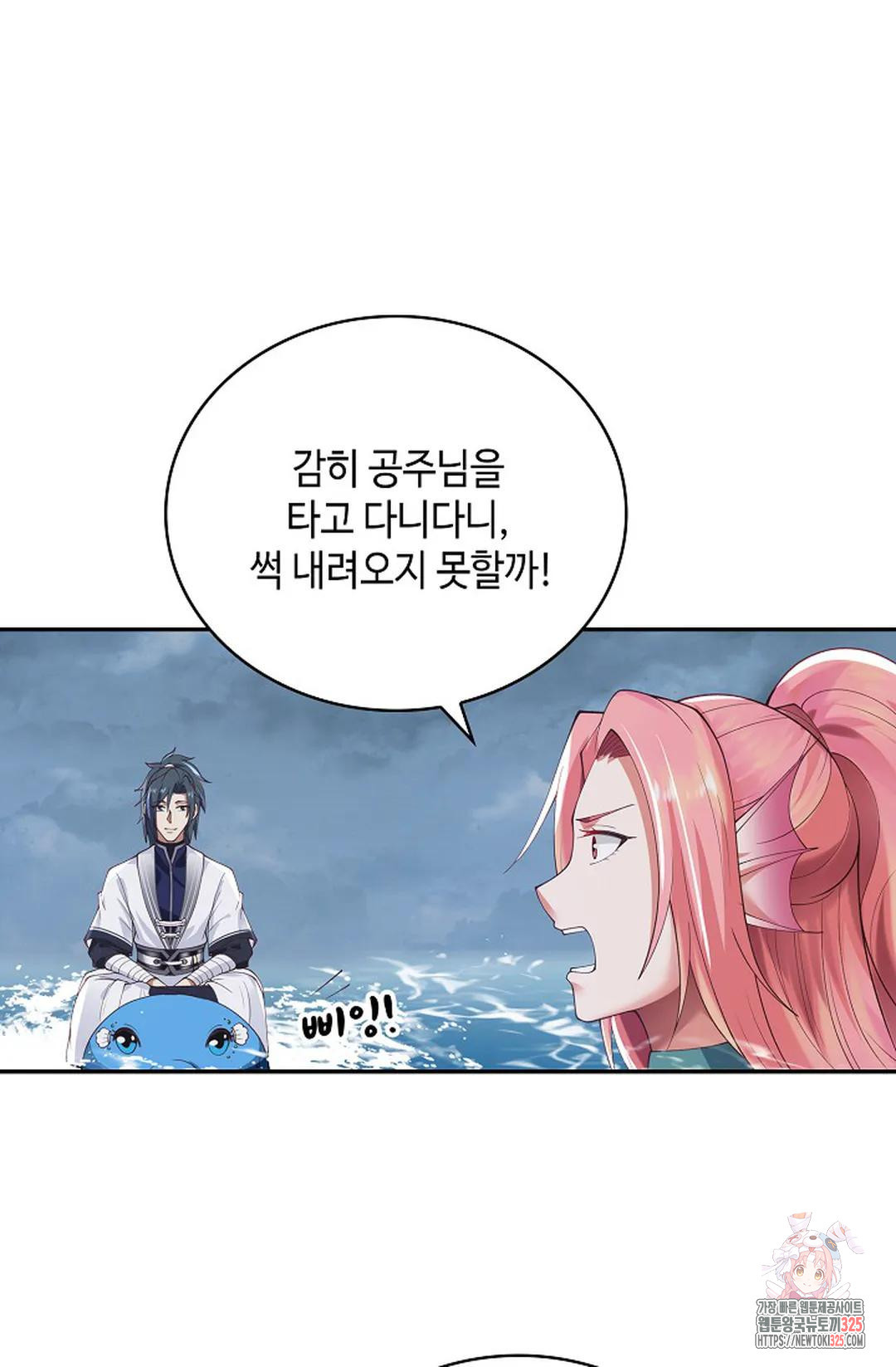 무련전봉 1126화 56