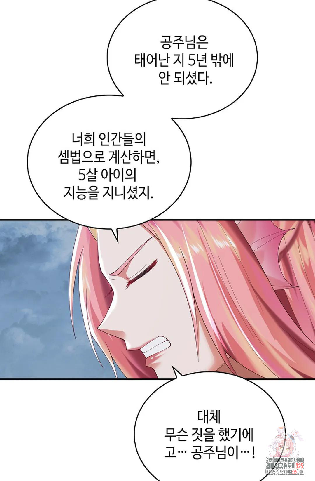 무련전봉 1126화 57