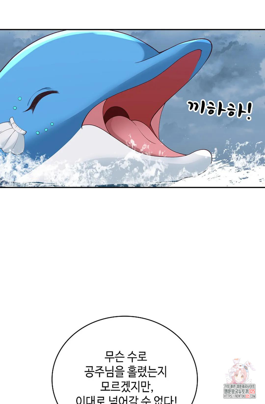 무련전봉 1126화 60