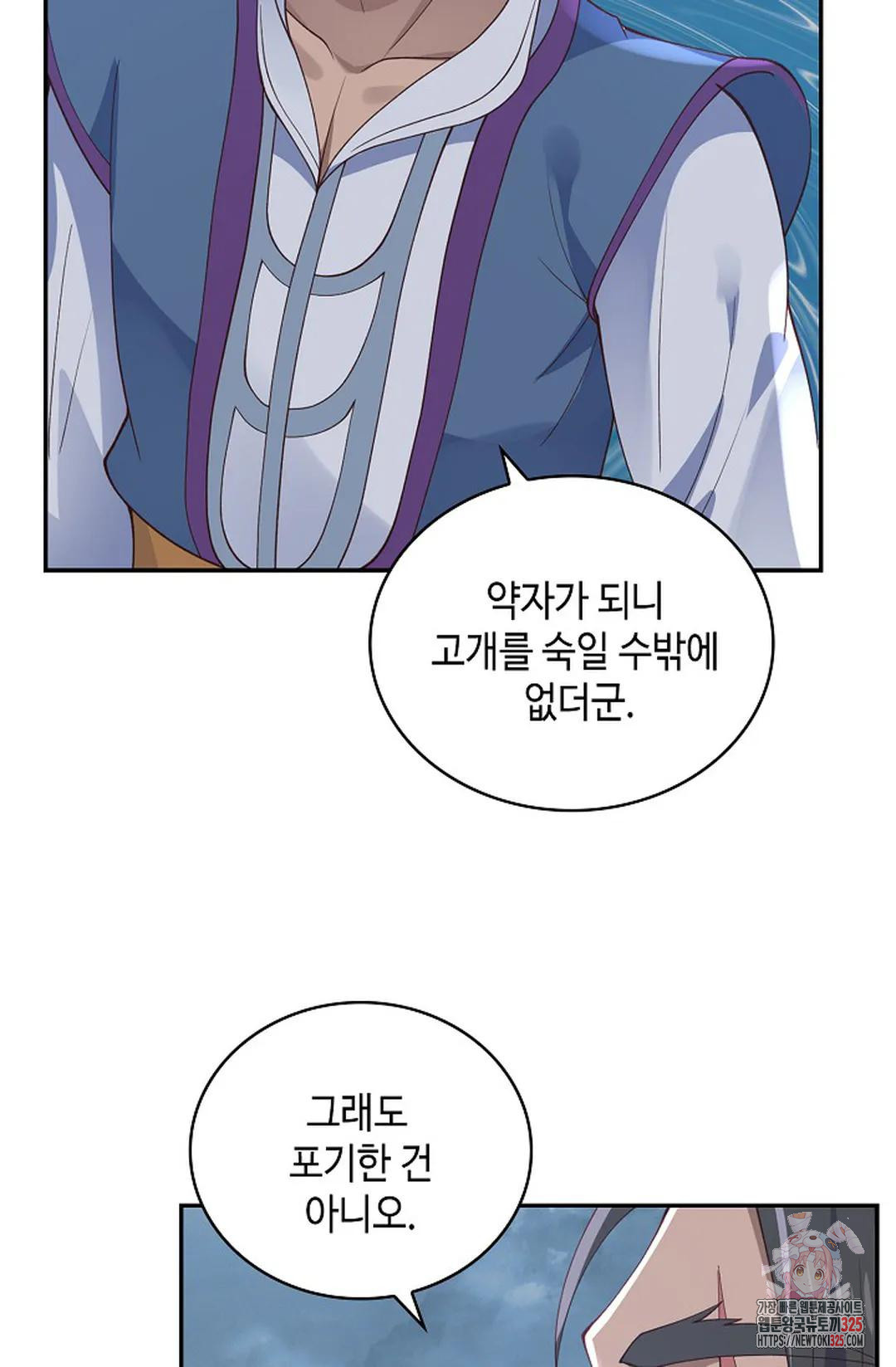 무련전봉 1126화 66