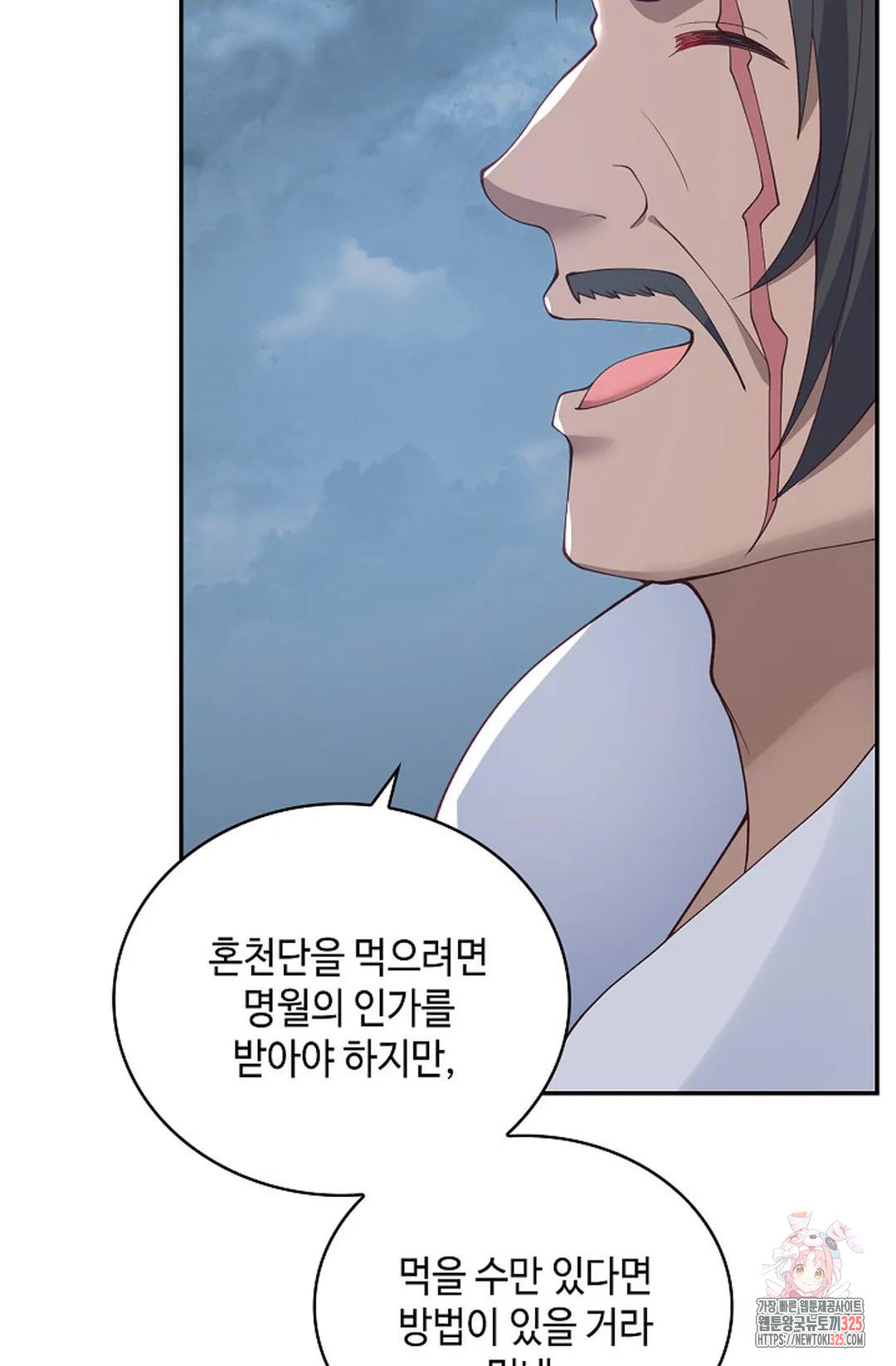 무련전봉 1126화 67