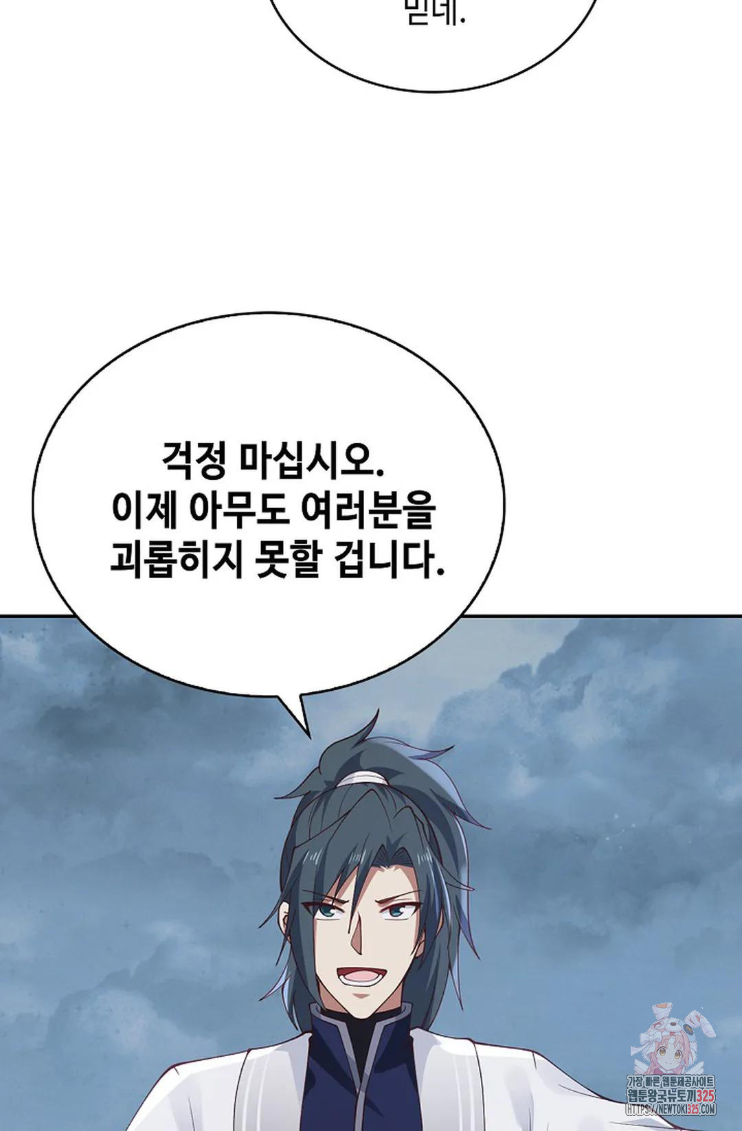 무련전봉 1126화 68