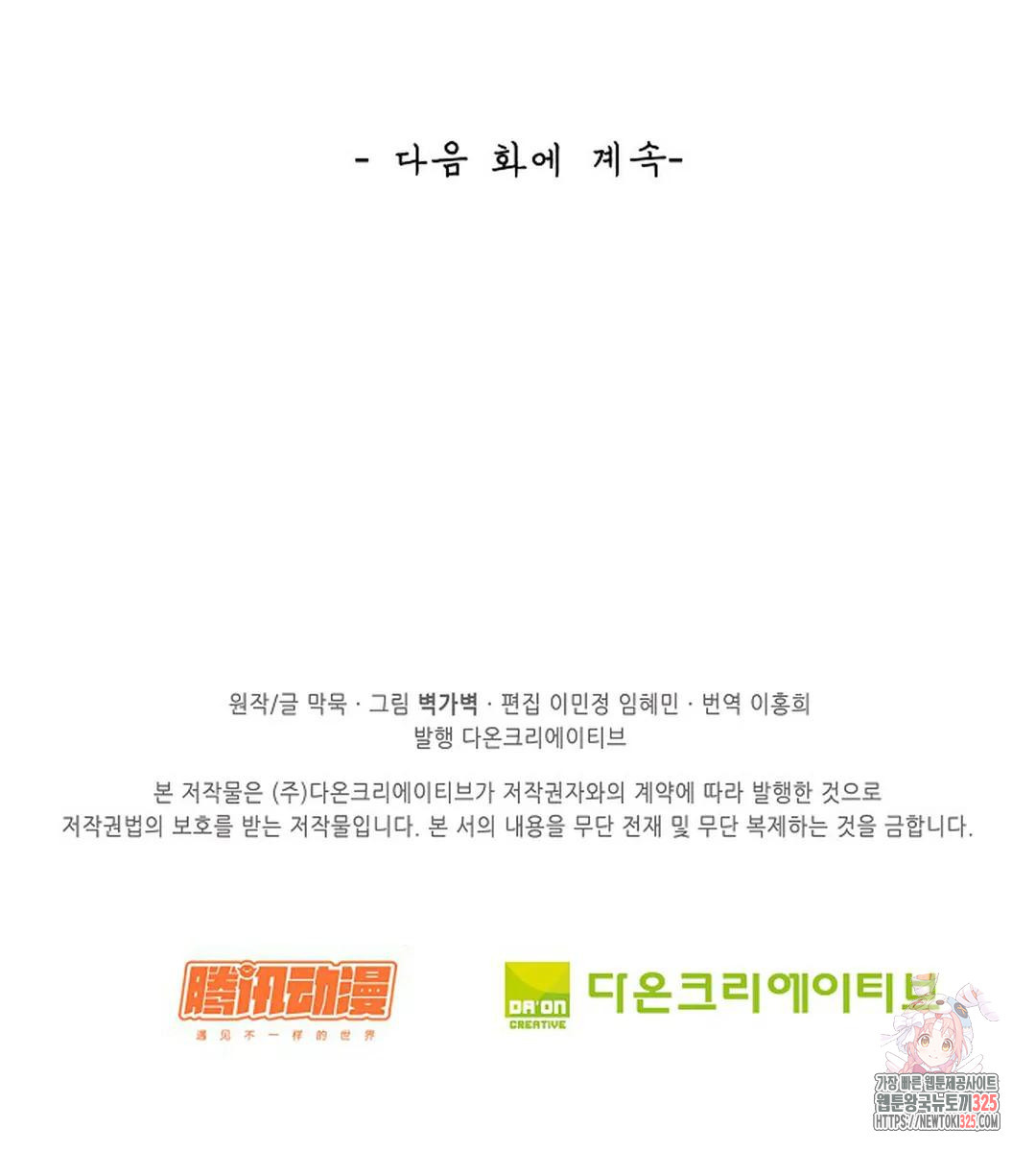 무련전봉 1126화 70