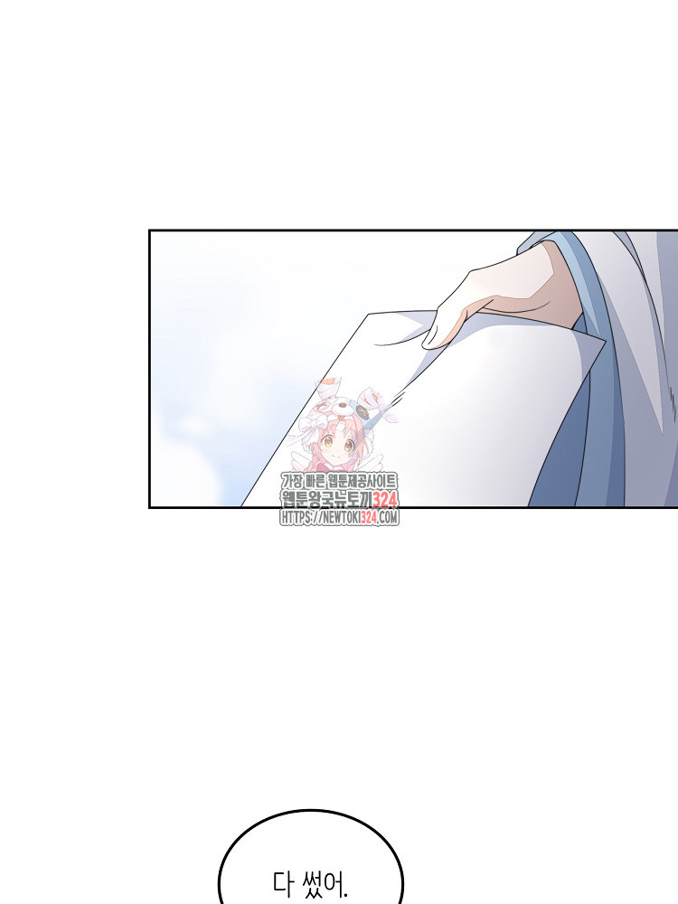 수보교낭 10화 1