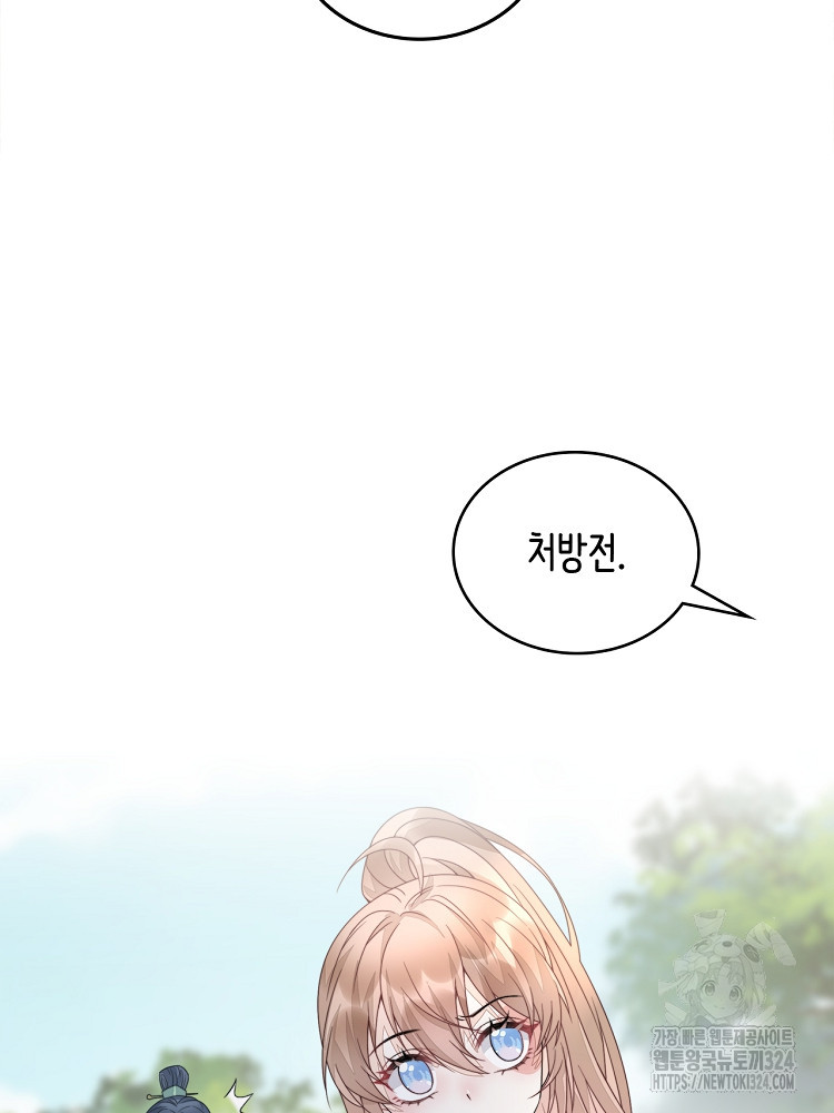 수보교낭 10화 3