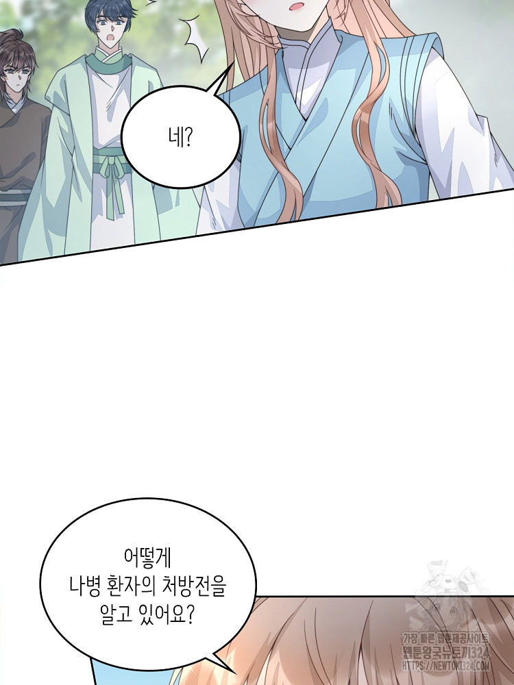 수보교낭 10화 4