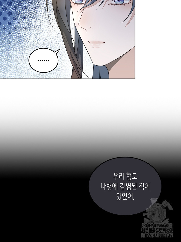 수보교낭 10화 6