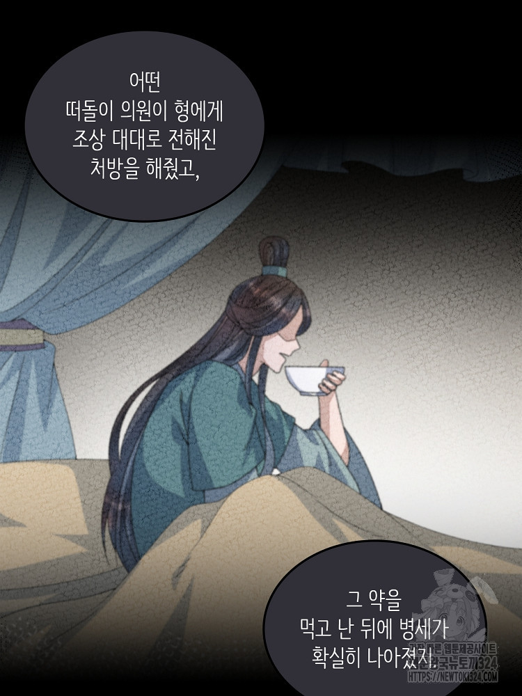 수보교낭 10화 7