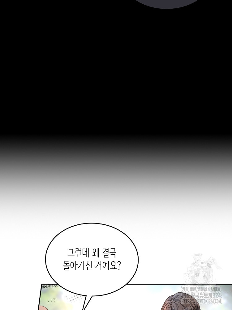 수보교낭 10화 8