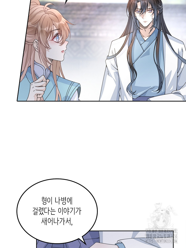 수보교낭 10화 9