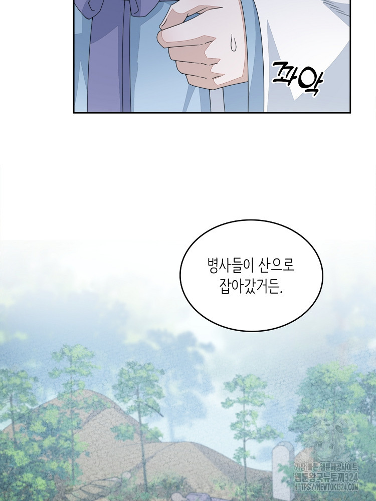 수보교낭 10화 10