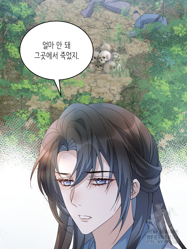 수보교낭 10화 11