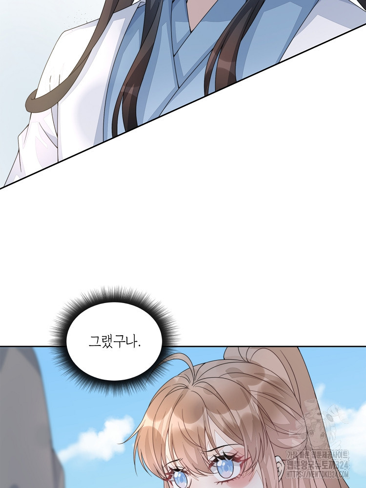 수보교낭 10화 12