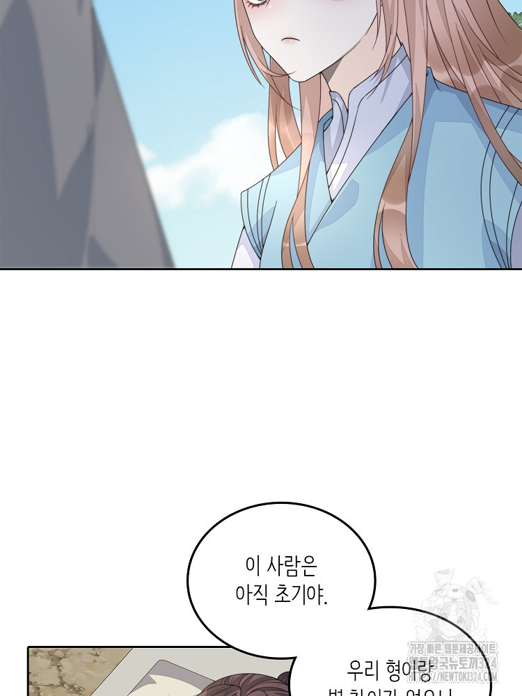 수보교낭 10화 13