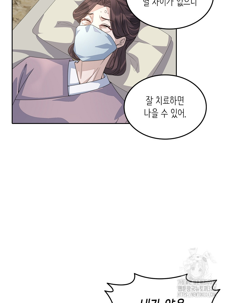 수보교낭 10화 14