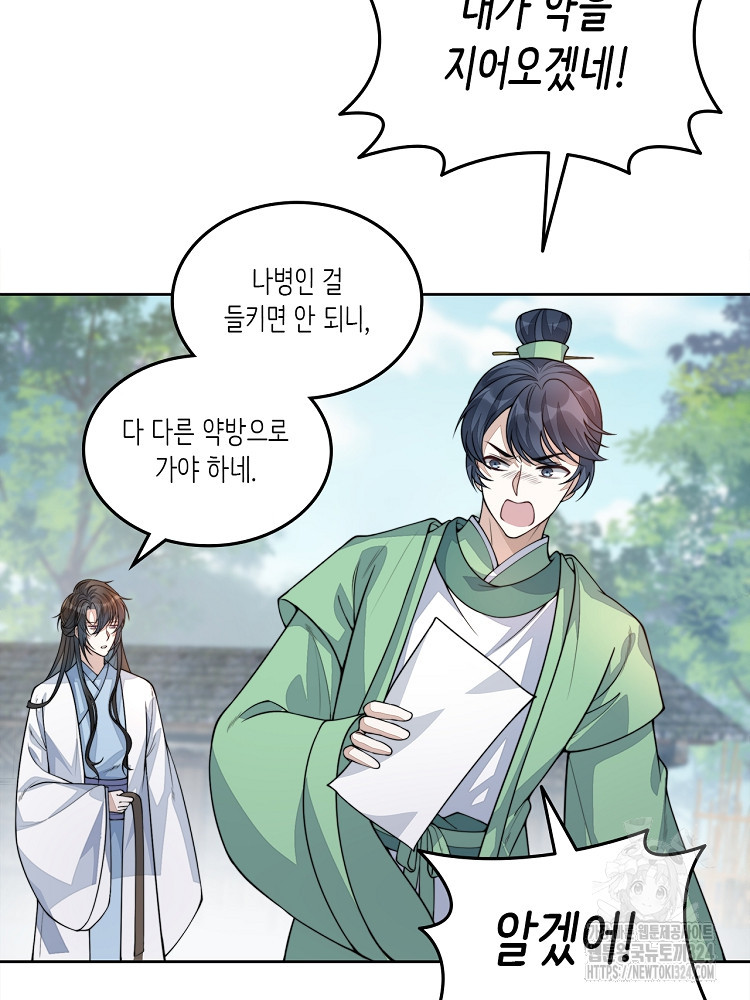수보교낭 10화 15
