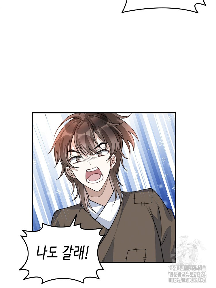 수보교낭 10화 16