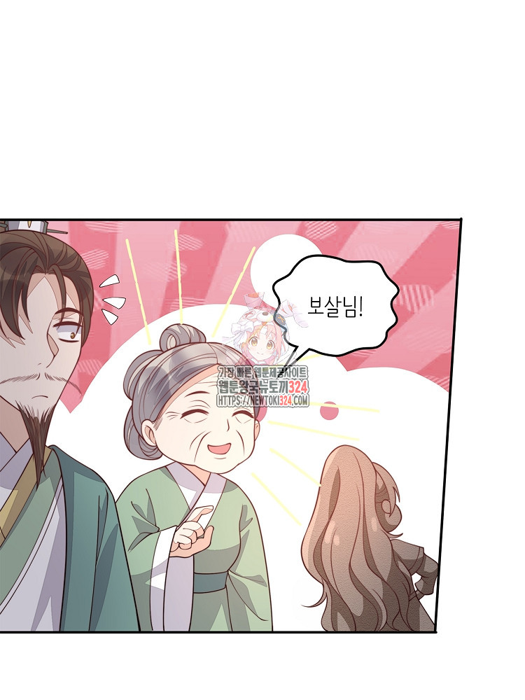 수보교낭 26화 1