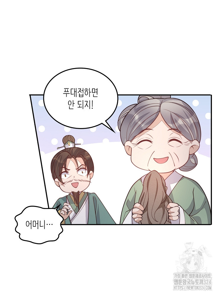 수보교낭 26화 2
