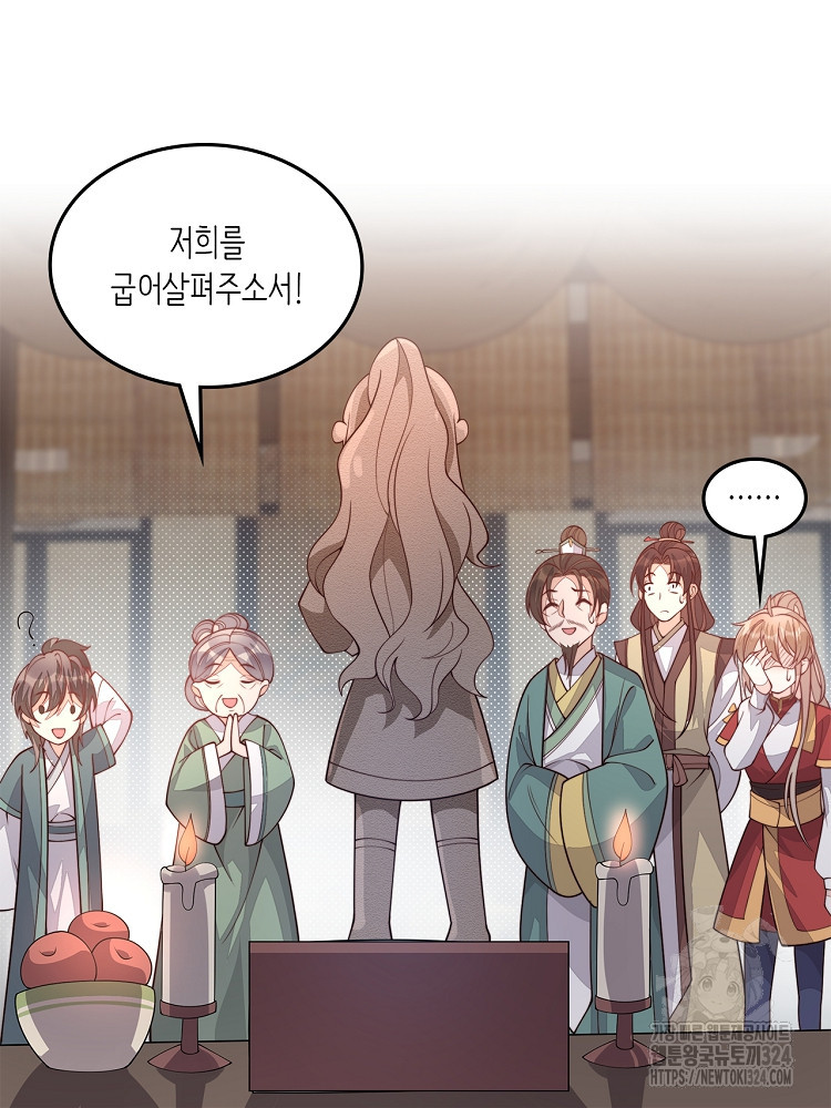 수보교낭 26화 3