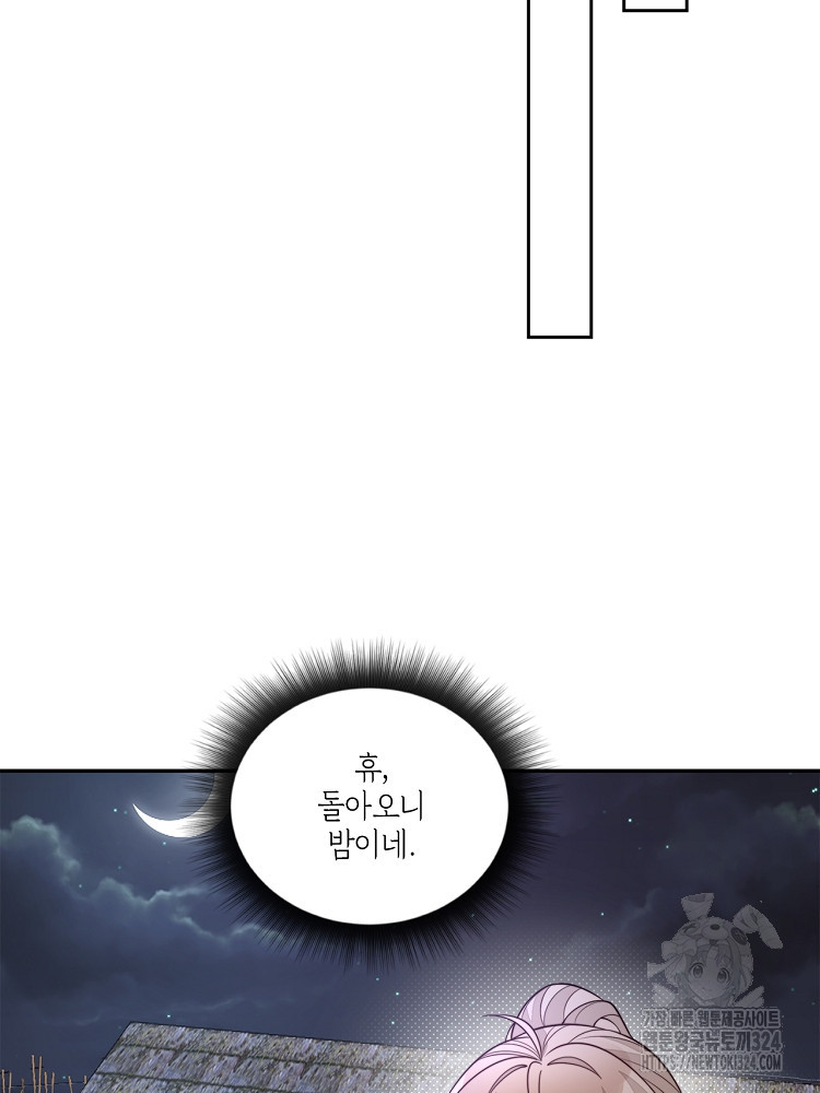 수보교낭 26화 5