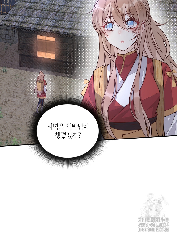 수보교낭 26화 6