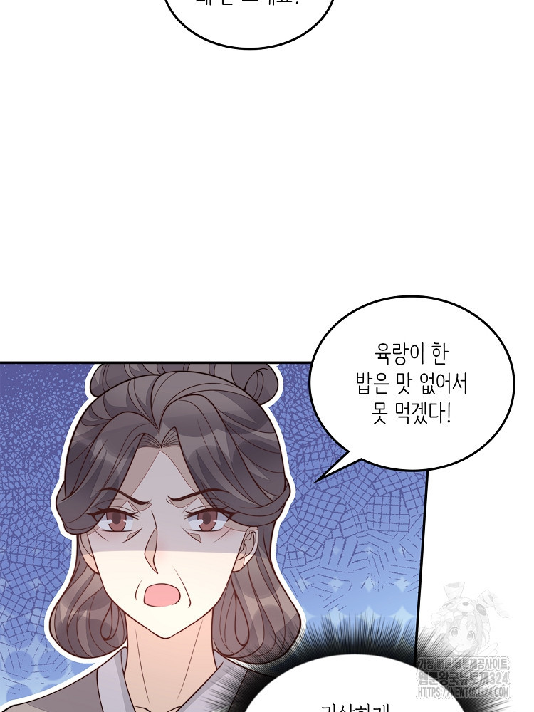 수보교낭 26화 9