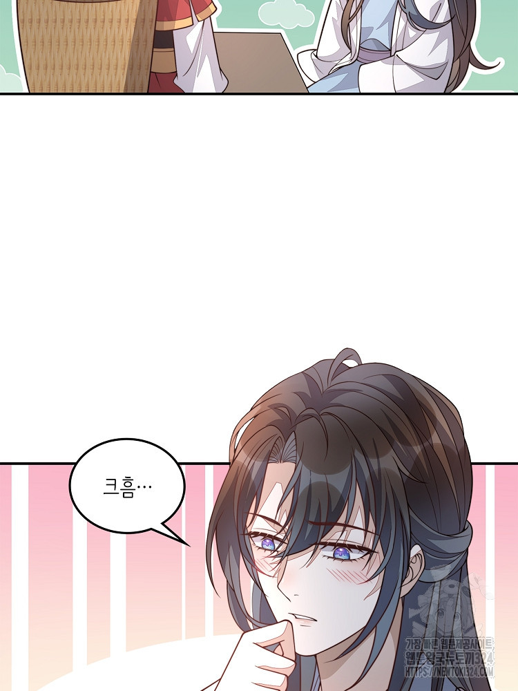 수보교낭 26화 11