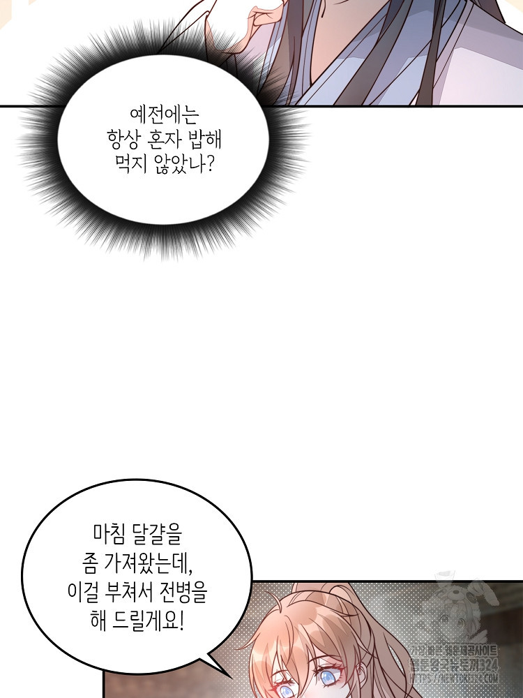수보교낭 26화 12