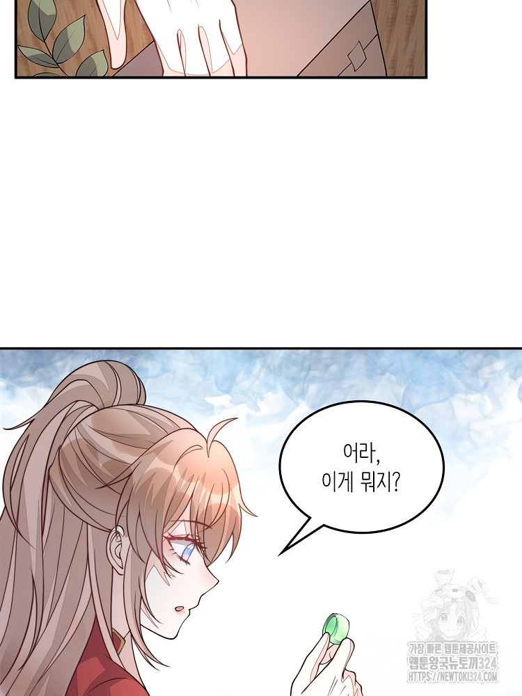 수보교낭 26화 14