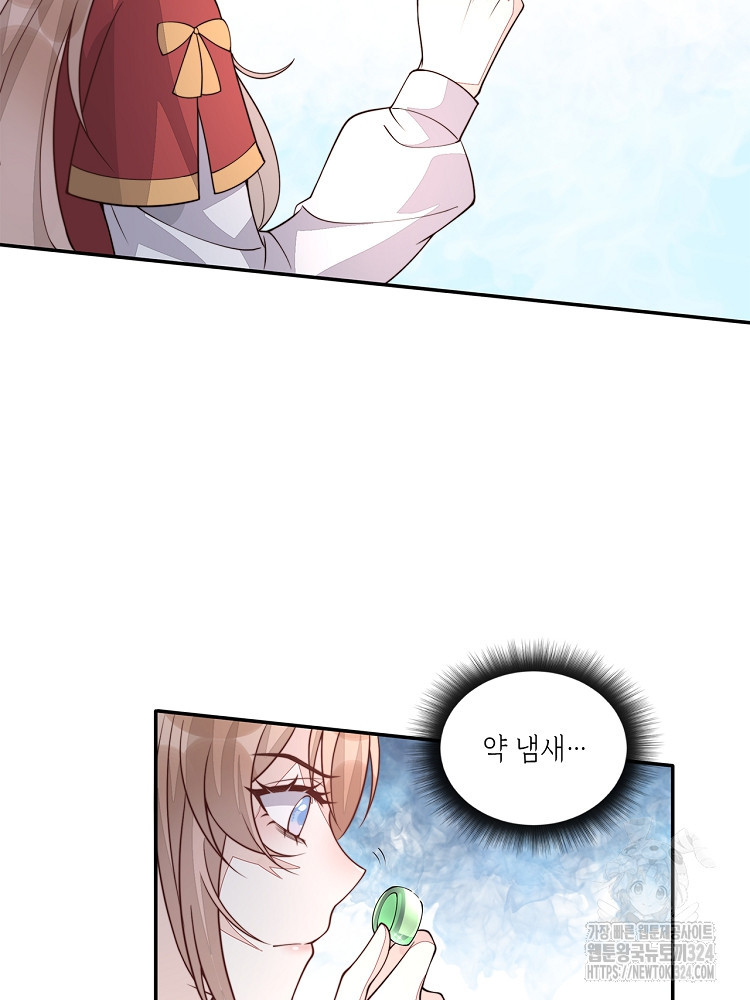 수보교낭 26화 15