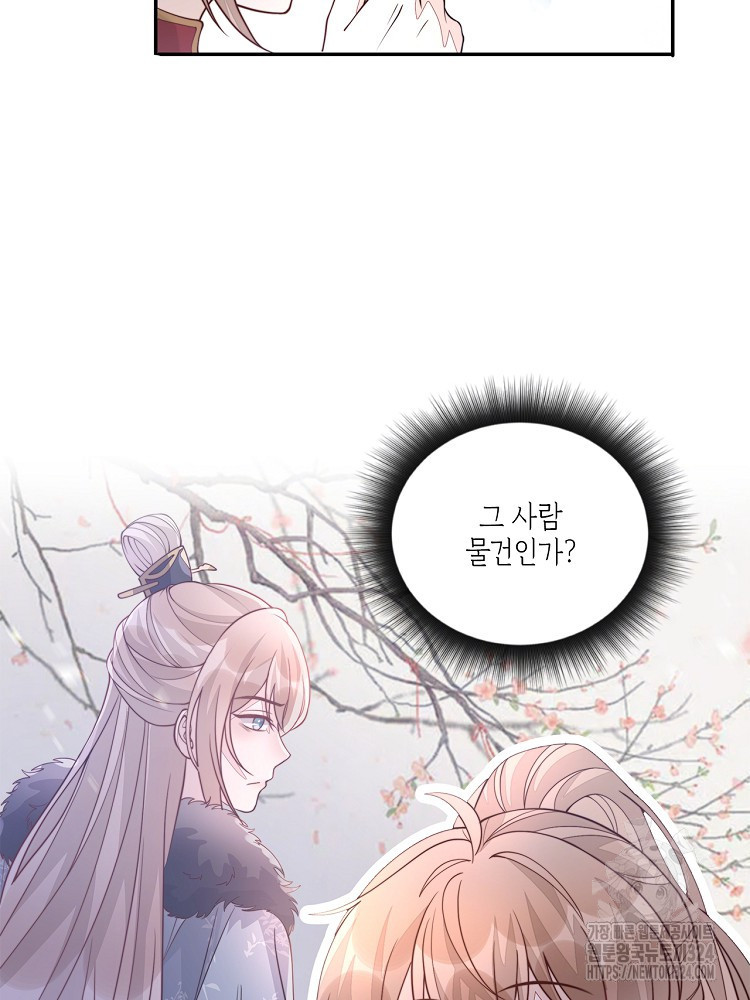 수보교낭 26화 16
