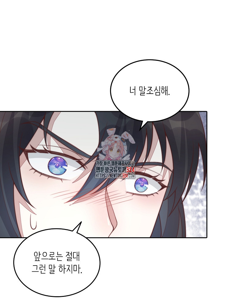 수보교낭 34화 1