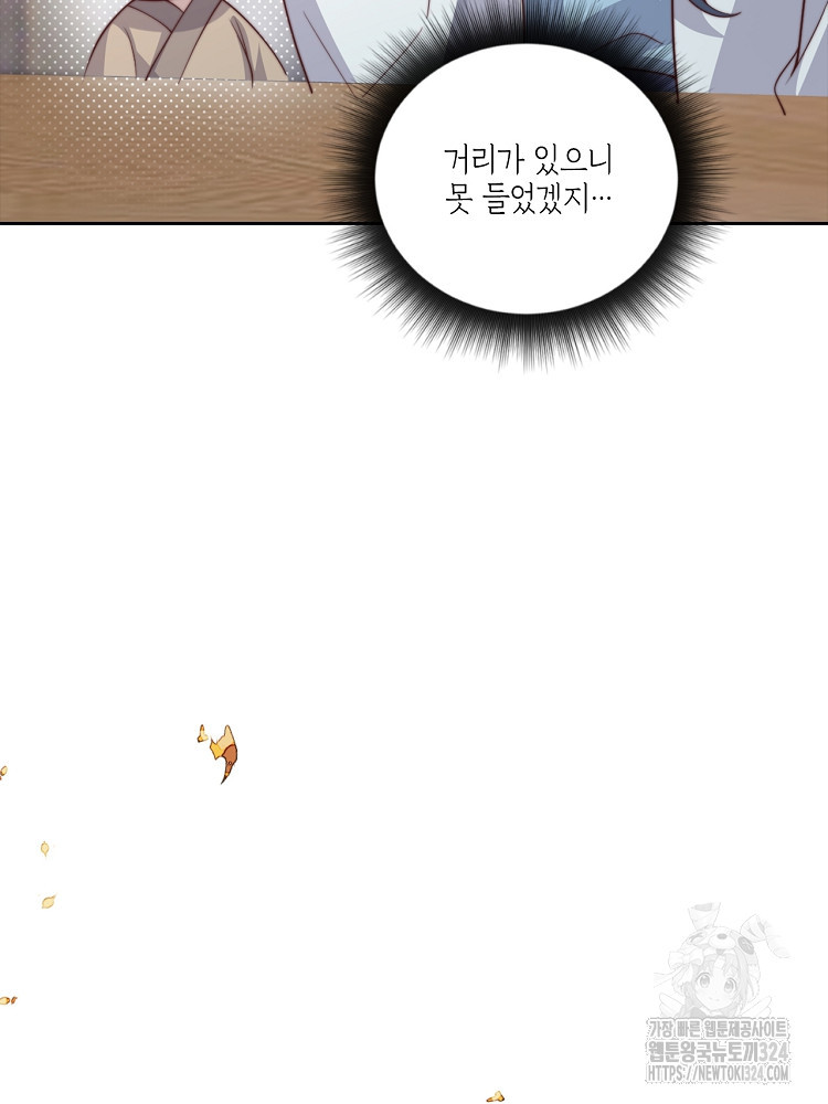 수보교낭 34화 4