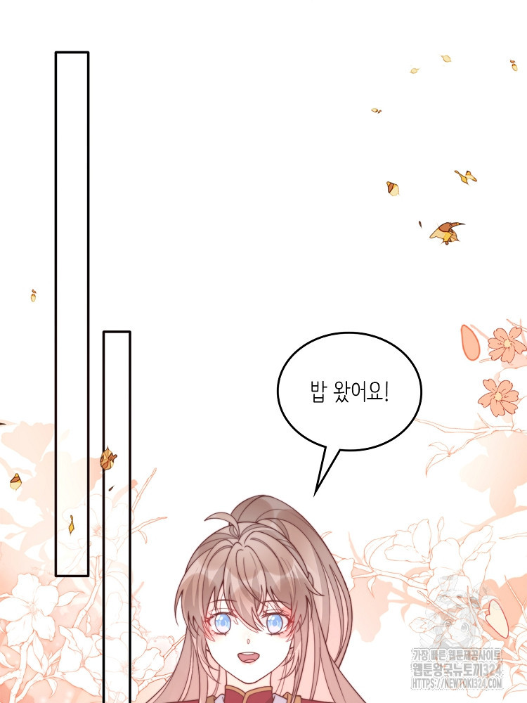 수보교낭 34화 5