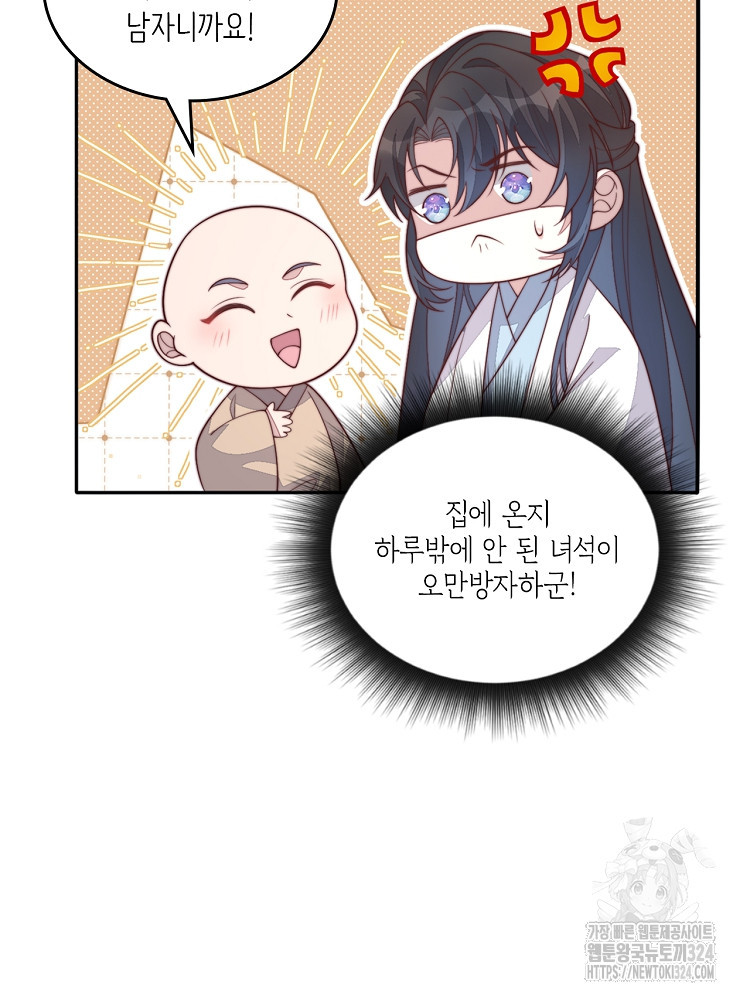 수보교낭 34화 10