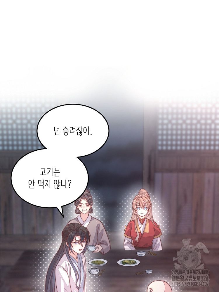 수보교낭 34화 12