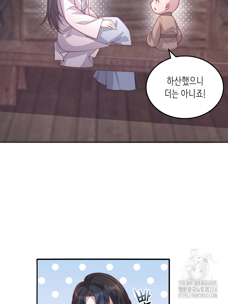 수보교낭 34화 13