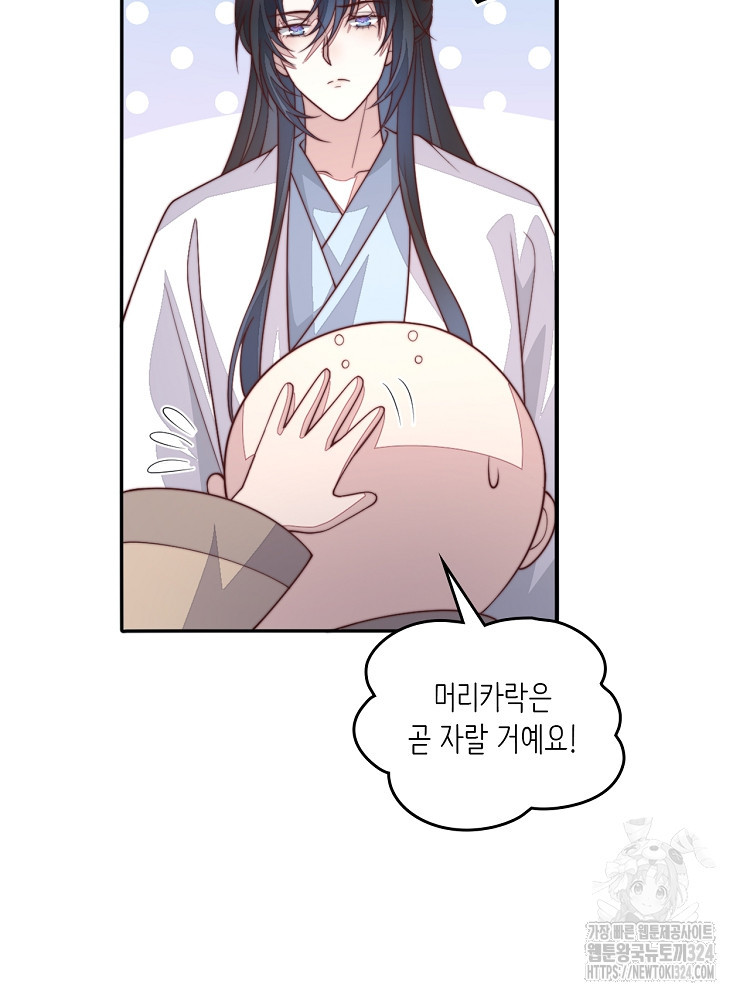 수보교낭 34화 14
