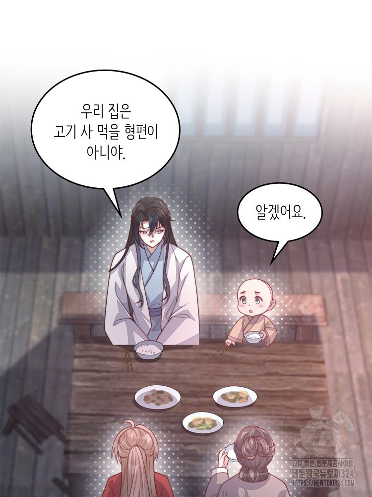 수보교낭 34화 15