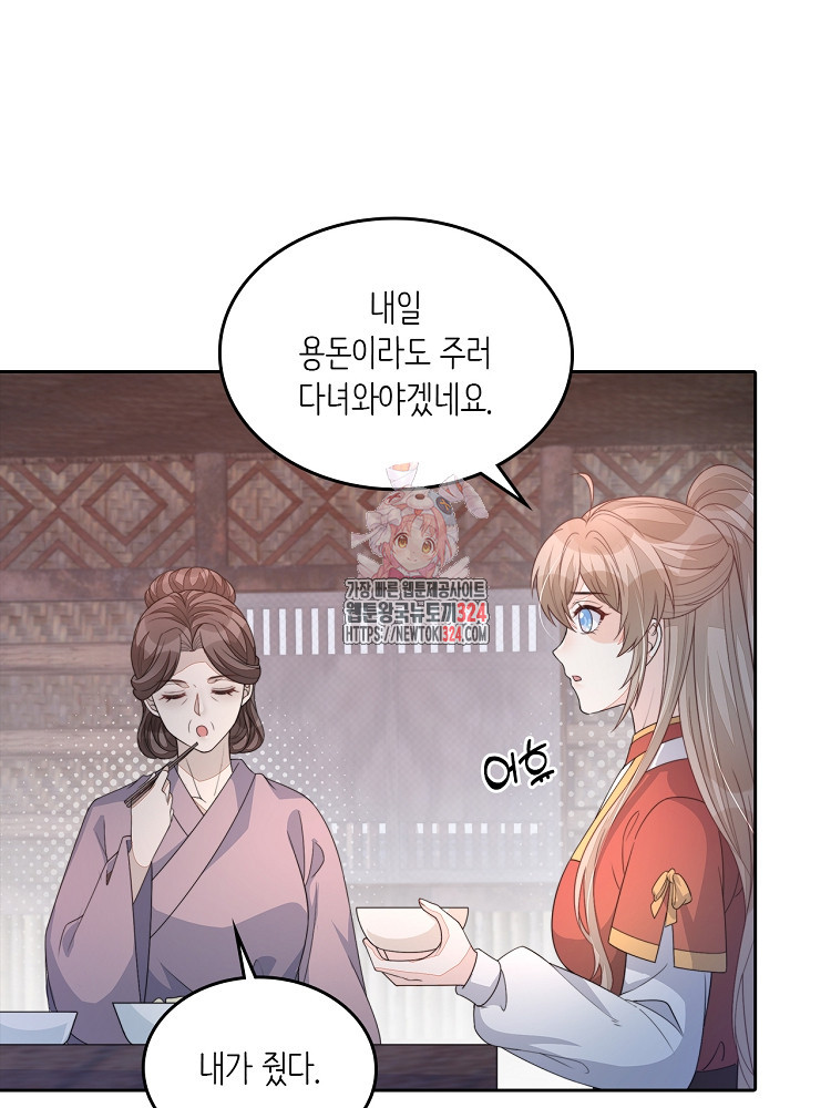 수보교낭 44화 1