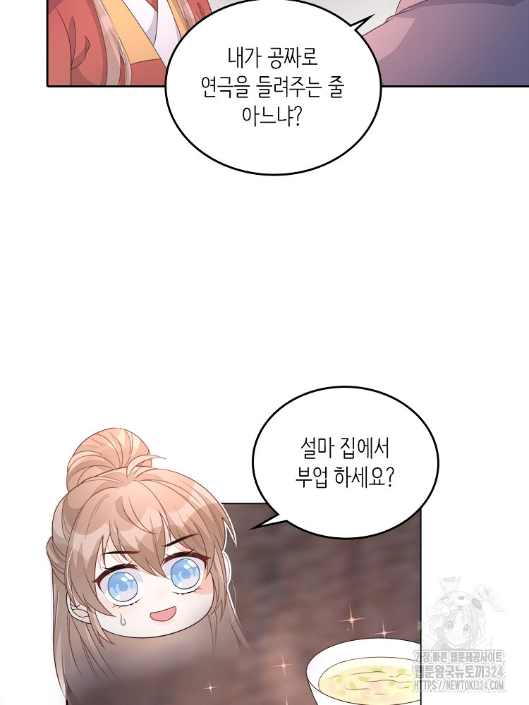 수보교낭 44화 3